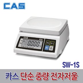 카스-단순중량저울 SW-1S 2kg 1g (1EA)/전자저울/저울/측정장비/측정기/계측장비/무게/무게측정/산업용품