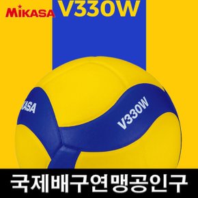배구공 V330W 5호 경기용 일반용 FIVB 인증공인 공기저항 최소화