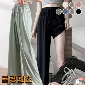 아이스 와이드 여성 쿨링 팬츠 여름 밴딩바지 무봉제 냉감