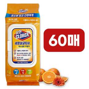유한 세정살균티슈(60매 오렌지퓨전) 청소용티슈 주방