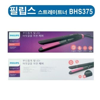 필립스 BHS-375 에센셜 케어 스트레이트너  BHS375/09