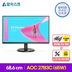 AOC 27B3C 보더리스 USB-C PD65 IPS 100 무결점