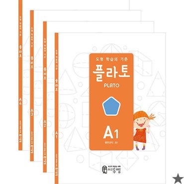  플라토 도형 A세트