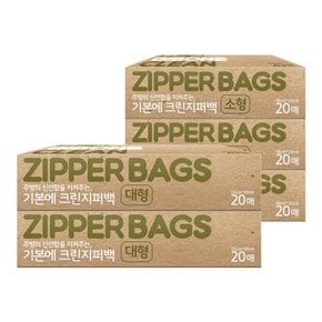 크린지퍼백 소형 20매 3개 + 대형 20매 2개