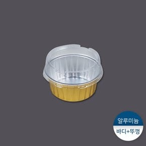 알루미늄컵-원형 AP-125A 100개