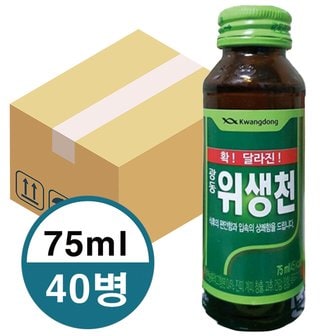  광동 위생천 소화음료 75ml x 40병WB