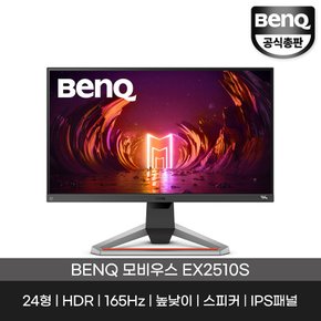 공식총판 EX2510S 165Hz 게이밍 모니터 무결점 롤 피파4 발로란트 스팀게임