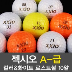 [BB13]젝시오 칼라 화이트 A-급 로스트 골프볼[3,4피스]-10알