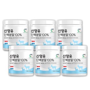 [9/23부터순차출고] 산양유단백분말100% 150g 6개