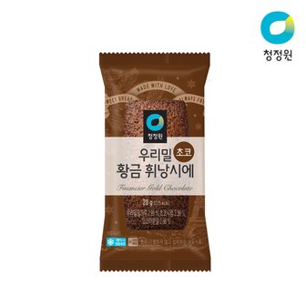 청정원 우리밀 초코 황금 휘낭시에 28g(24ea)