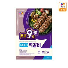 주부9단 오븐구이떡갈비 1kg[26279898].