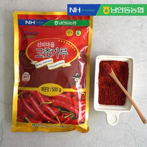 [남안동농협] i 좋은 고춧가루 (순한맛) 500g