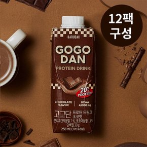 [바르닭] 고고단 프로틴 드링크 초코 250ml x 12팩