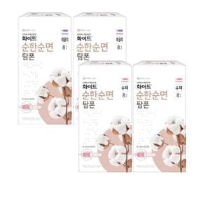 화이트 순면탐폰 8P 레귤러 2개+슈퍼 2개