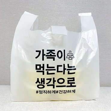  배달 피자 치킨 제작 인쇄 봉투 비닐 가족이 대 100매