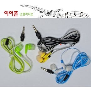 이어폰 흰색 효도라디오 mp3플레이어 미니라디오 고급형 검정 연두 청색 혼합색 랜덤발송 120Cm
