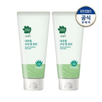 그린핑거 내추럴 수딩젤로션 대용량 150ml x 2개