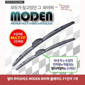 멀티 하이브리드 MODEN 와이퍼 블레이드 벤츠 E마이티 E클래스 21in 1개6381