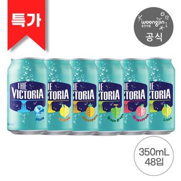 웅진식품 빅토리아 탄산수/탄산음료 350ml 24+24캔 (총2박스/별도배송)