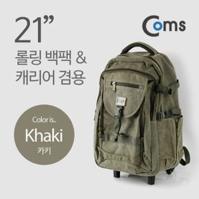 Coms 가방 백팩 캐리어 겸용 21in 카키