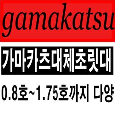 가마가츠 초릿대 호환초릿대 릴찌낚시수릿대 초릿대부품 후카시대