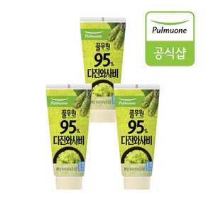 95퍼센트 다진와사비 튜브형 (80g)X3개