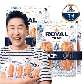 [대림냉장] 로얄크랩 200g(100g*2) 2개