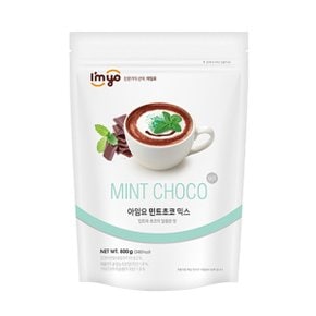 아임요 민트초코 파우더 800g