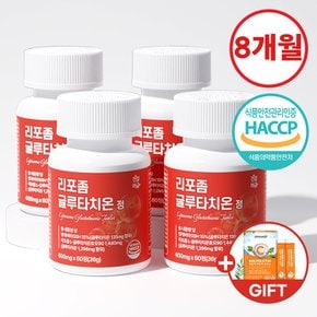 리포좀 글루타치온 비타민C 저분자콜라겐 정 4병(8개월분)