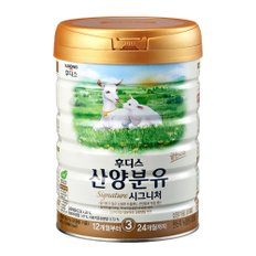 후디스 산양분유 시그니처 800g 3단계