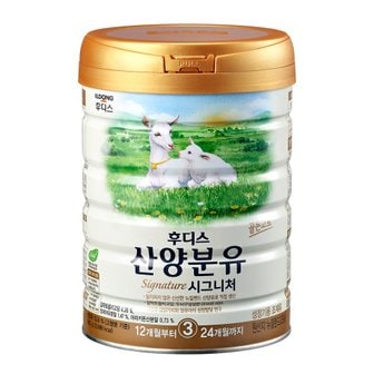  후디스 산양분유 시그니처 800g 3단계