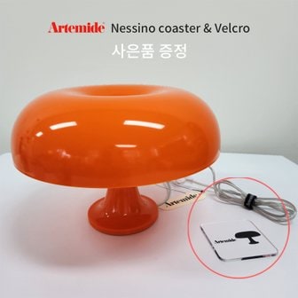 아르떼미데 공식판매처◈[ 사은품 / 당일발송 ] 아르테미데 네시노 오렌지  Artemide Nessino Orange