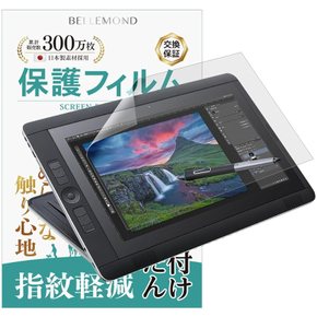 벨몬드 Wacom Cintiq 13 HD/Touch/Cintiq Companion