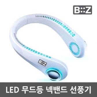  BiiZ 넥밴드 선풍기 날개없는선풍기 목걸이선풍기 목 (WF0E5C6)