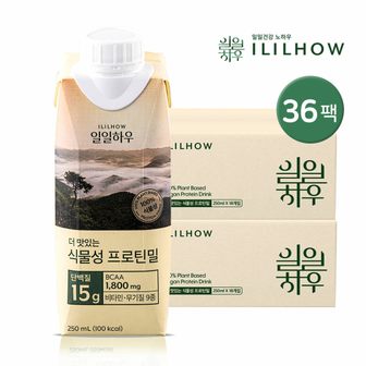  [G] 일일하우 더 맛있는 식물성 프로틴밀 250ml 36팩 단백질음료 BCAA 1800mg / 단백질15g