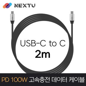 C TO C PD100W 고속충전 2M 데이터케이블 NEXT 1713CC-100W