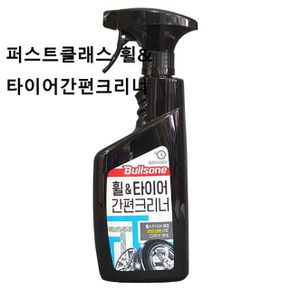 자동차 휠 타이어 크리너 순정휠 휠청소 타이어청소