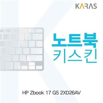  HP Zbook 17 G5 2XD26AV용 노트북키스킨 키커버 (W27BFC0)