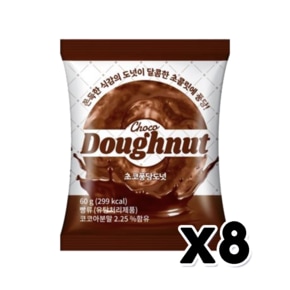 초코퐁당도넛 도나스도너츠빵간식 60g x 8개