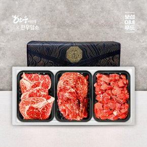 한우이선생 한우암소종합세트1호 1.8kg(등심,불고기,국거리 각600g,1등급이상)