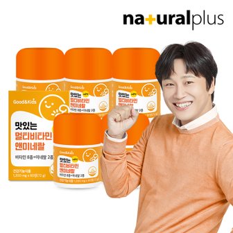 내츄럴플러스 굿앤키즈 맛있는 멀티비타민 앤 미네랄 (레몬맛) 1,200mg x 60정 - 5박스