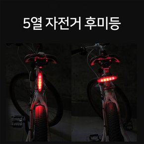 런웨이브 자전거 5열 후미등 1+1 라이트 용품 LED 조명 등 안전등