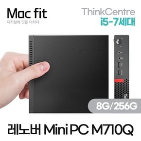 [업그레이드 리퍼] 레노버 미니PC M710Q i5-7세대 8G/SSD256G 윈10