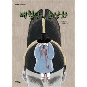 매월당의 초상화