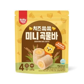 [베베당] 치즈 쏙쏙 미니곡물바