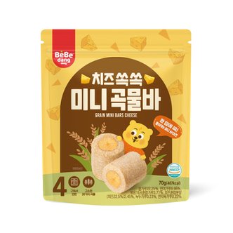  [베베당] 치즈 쏙쏙 미니곡물바