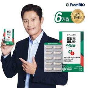 혈당엔 바나바+유산균 30정x6박스/6개월