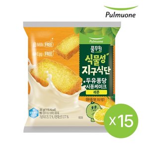 지구식단 두유퐁당 시퐁케이크 레몬 (35g)x15개