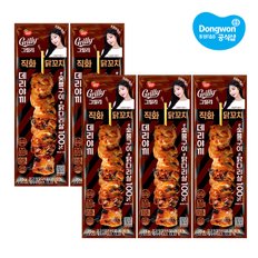 동원 그릴리 직화닭꼬치 데리야끼 75g x5개