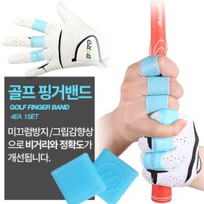 손가락굳은살방지 실리콘 파워밴드4EA 1세트 / S,M,L